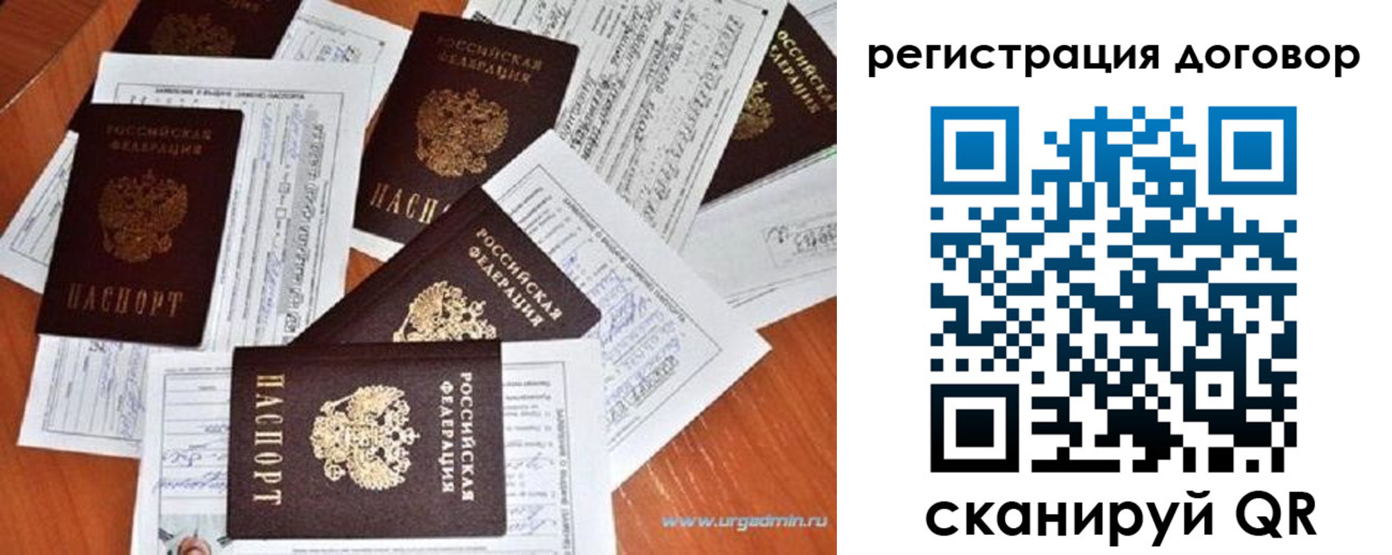 прописка ребенка в Ртищево