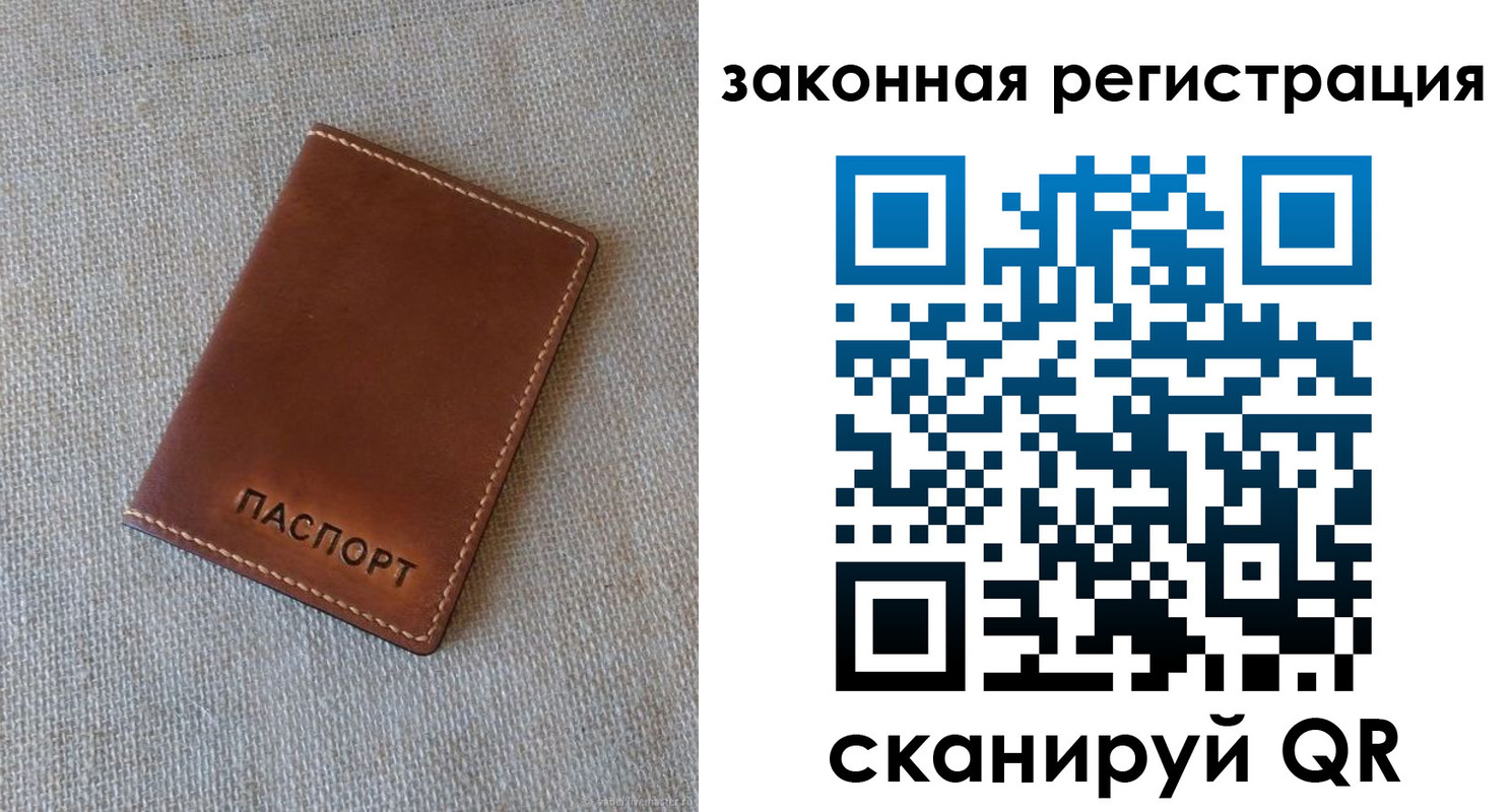 прописка паспорт в Ртищево