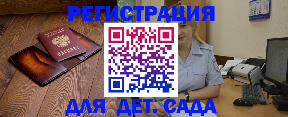 прописка законно в Ртищево