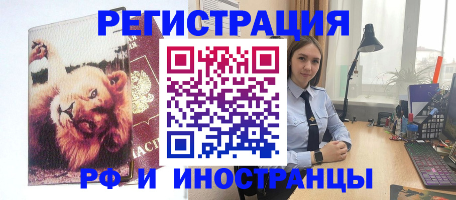 временная регистрация госуслуги в Ртищево