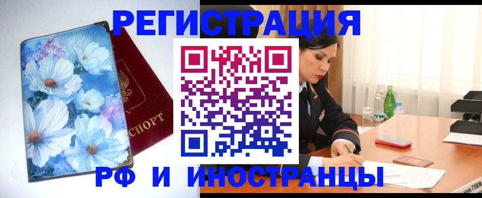 миграционный учет в Ртищево