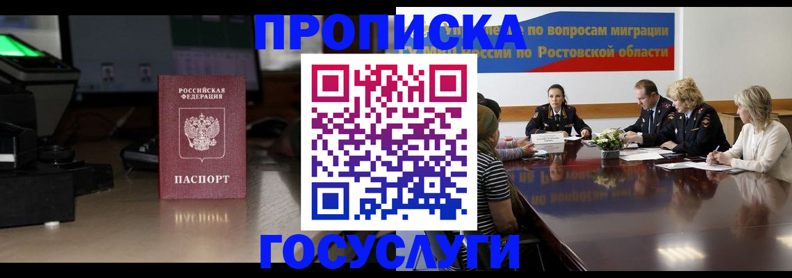 прописка регистрация в Ртищево