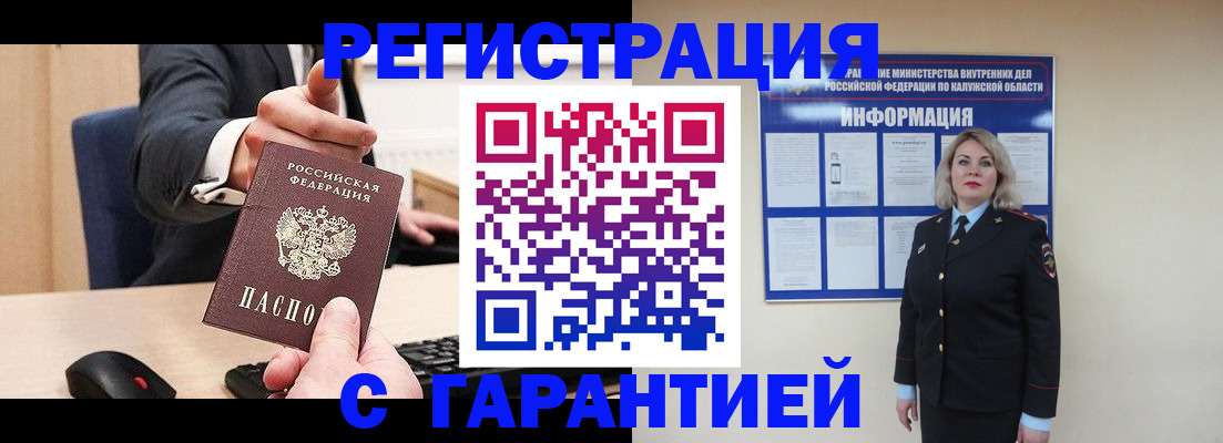 временная регистрация в Ртищево