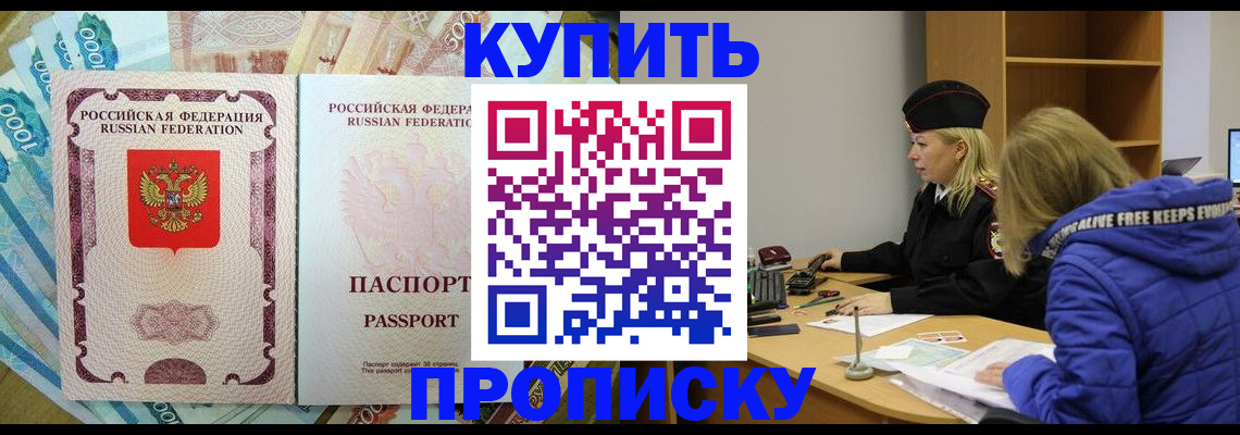 временная регистрация гарантия в Ртищево