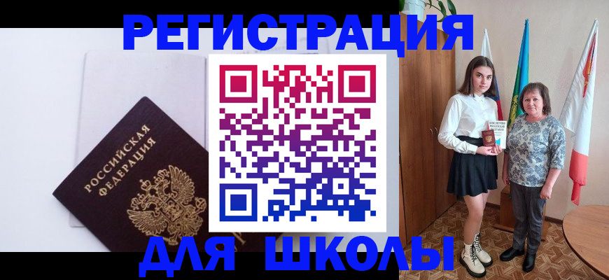 прописка для кредита в Ртищево