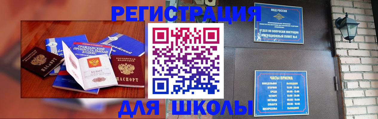 временная регистрация в квартире в Ртищево